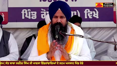 Live🔴ਸਲਾਨਾ ਮਹਾਨ ਗੁਰਮਤਿ ਸਮਾਗਮ|Salana Mahan Gurmat Samagam Vil. Rode,Moga 22-2-2025