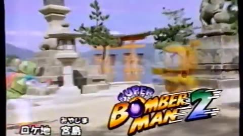 Super Bomberman 2 Super Famicom commercial (1994)