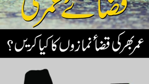 Qaza-e-Umri | Umar Bhr Ki Namazon Ka Kya Karian ? | Dr. Israr Ahmed R.A | Question Answer