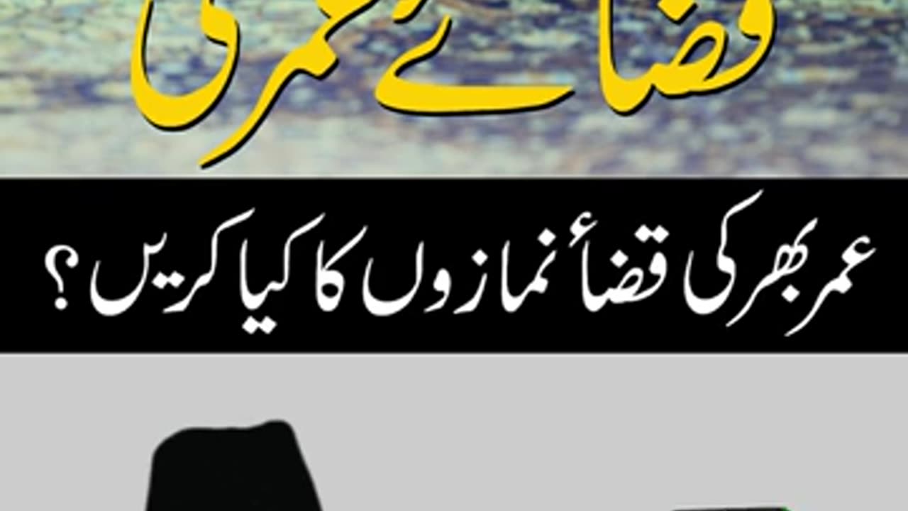 Qaza-e-Umri | Umar Bhr Ki Namazon Ka Kya Karian ? | Dr. Israr Ahmed R.A | Question Answer