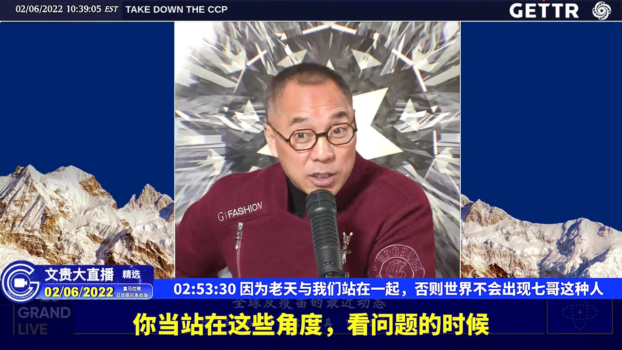 (五十四)因为老天与我们站在一起,否则世界不会出现七哥这种人【2022年02月06日文貴大直播精选】