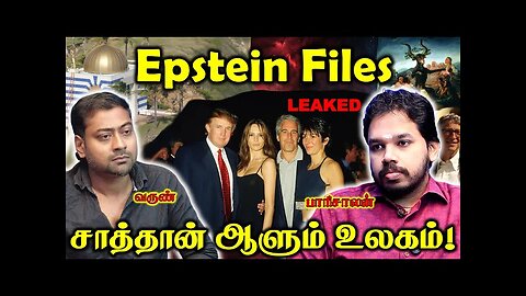 Tamil Nationalist Parisaaalan about the Epistein files Episode 1