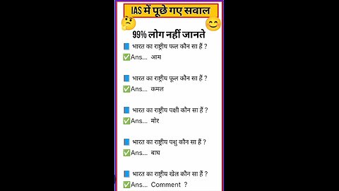 gk question and answer