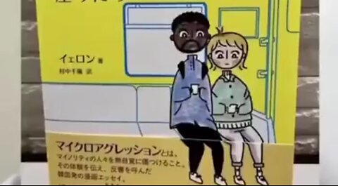 JAPAN WAKING UP TO JEWISH KALERGI PLAN 💣