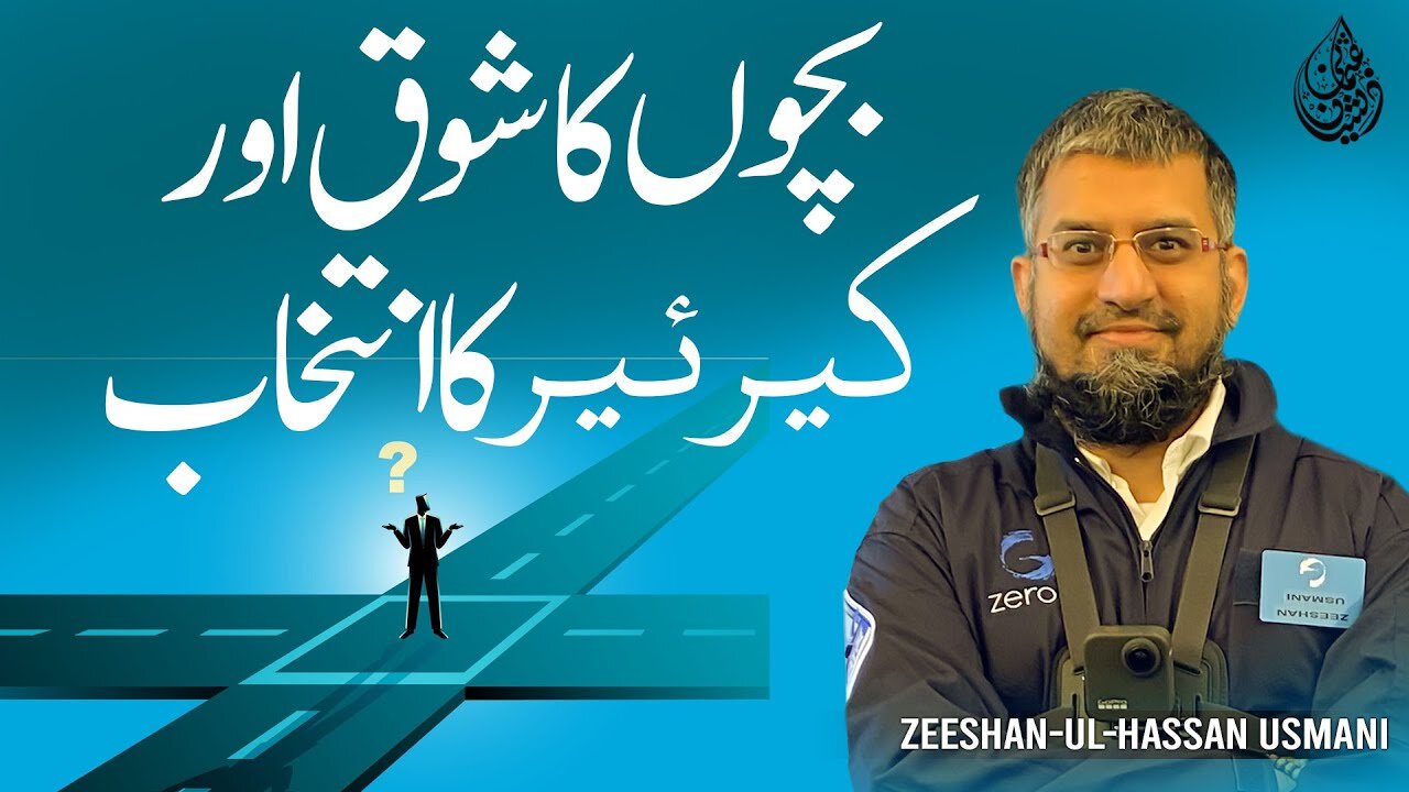 Children's Passion and Career Selection | Bachon Ka Shoq Aur Career Ka Intikhab | Zeeshan Usmani