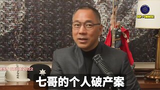 郭文贵先生七哥从2017年开始，就用自己血和眼泪，用所受到的一切虐待，就像耶稣被钉在十字架的痛苦一样，唤醒世人