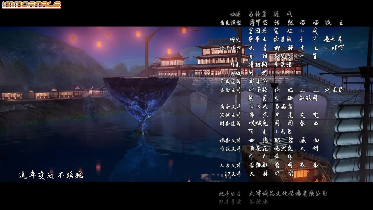 Supreme Sword God EP25