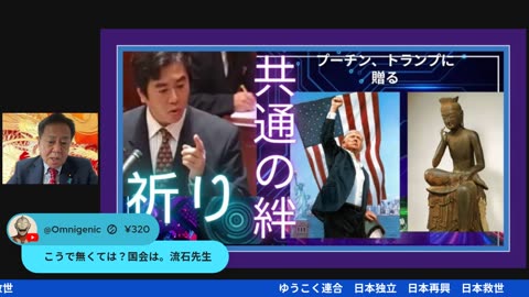 原口一博代議士国政報告