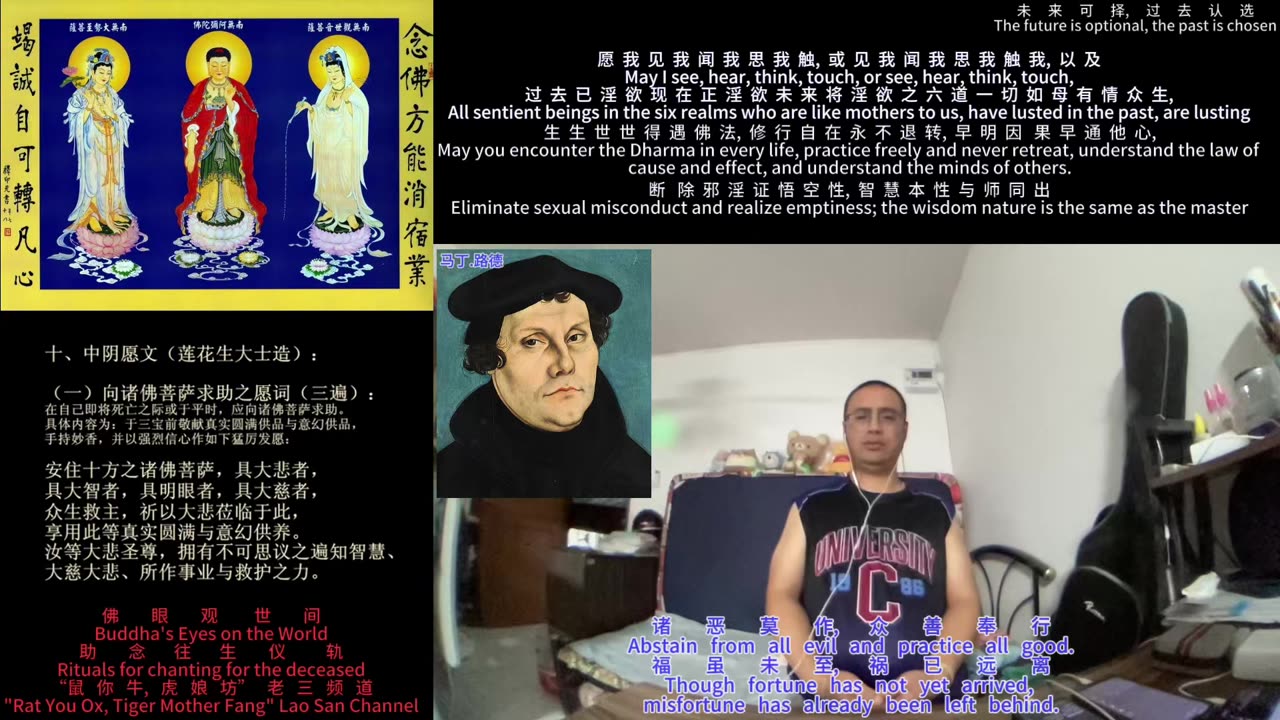 260111助念往生仪轨于清迈SR公寓for马丁.路德