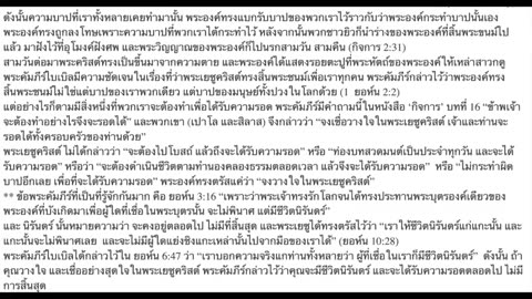 พระเยซูทรงเป็นกษัตริย์