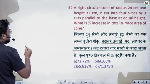 416 mensuration 3d 17