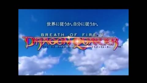 Breath Of Fire 5 CM Trailer