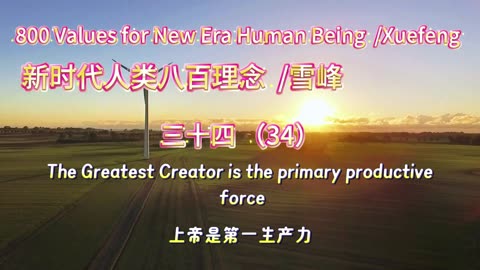 800 Values for New Era Human Being（34）