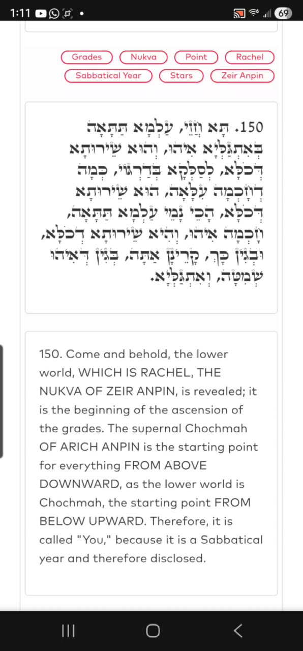 MIDNIGHT ZOHAR. Me & Aleph read together. AND HASHEM SAW THAT LEAH WAS HATED. (VAYETZE 19) 10/16/25