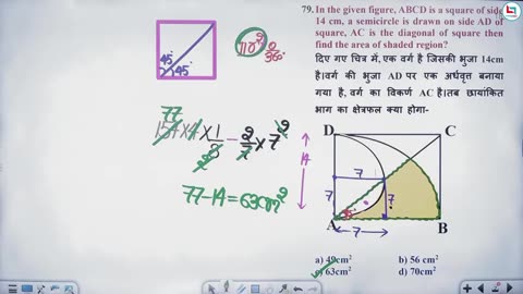 388 mensuration 2d 16