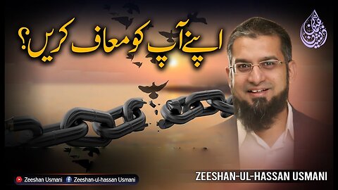 Forgive Yourself | اپنے آپکو معاف کریں | Zeeshan Usmani