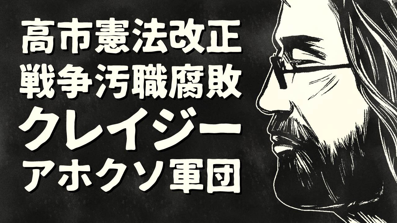 【エンドゥ】終焉【切り抜き】