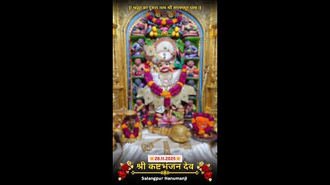 KASHTBHANJANDEV 28.11.2025