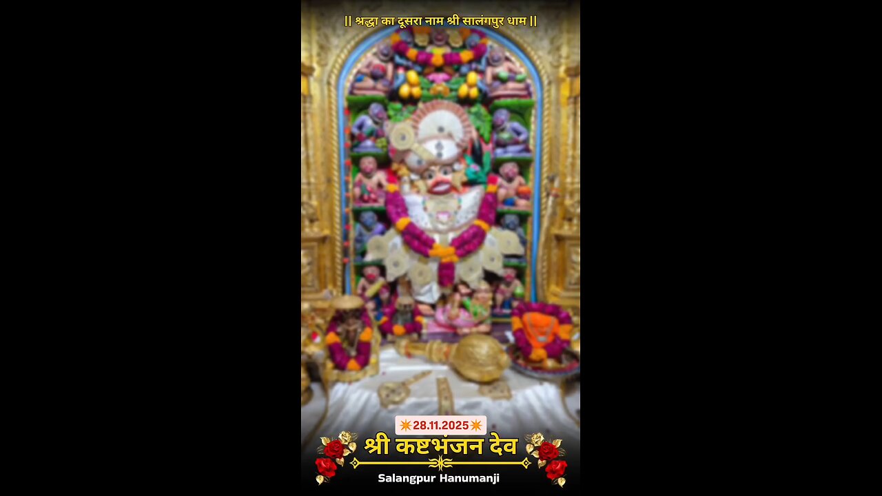 KASHTBHANJANDEV 28.11.2025