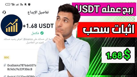 مراجعة لمنصة جديدة ومشاركة تجربتي الشخصية لربح 1.68$ من بوت التليجرام Crest Trading|عرض لنتائج السحب