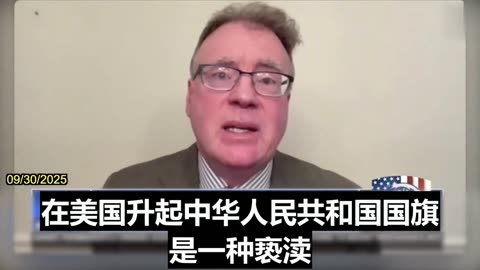 2025.09.30 Bradley Thayer: "The Chinese Communist Party is the enemy within the United States