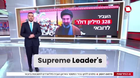 Senior Islamic regime officials have been transferring $1.5 billion to escrow accounts in Dubai