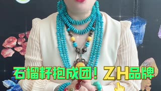 20251015-11 Pomegranate Seeds Cling Together Turquoise Hides Ethnic Romance