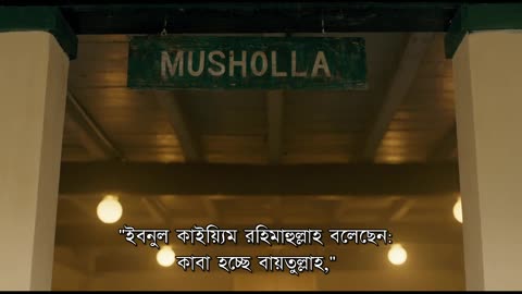 Thaghut 2024 Bangla Subtitle