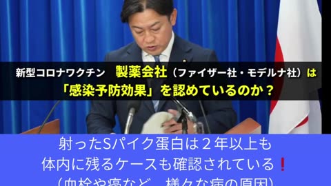 国は感染予防効果が承知されないものを射たせている❗️