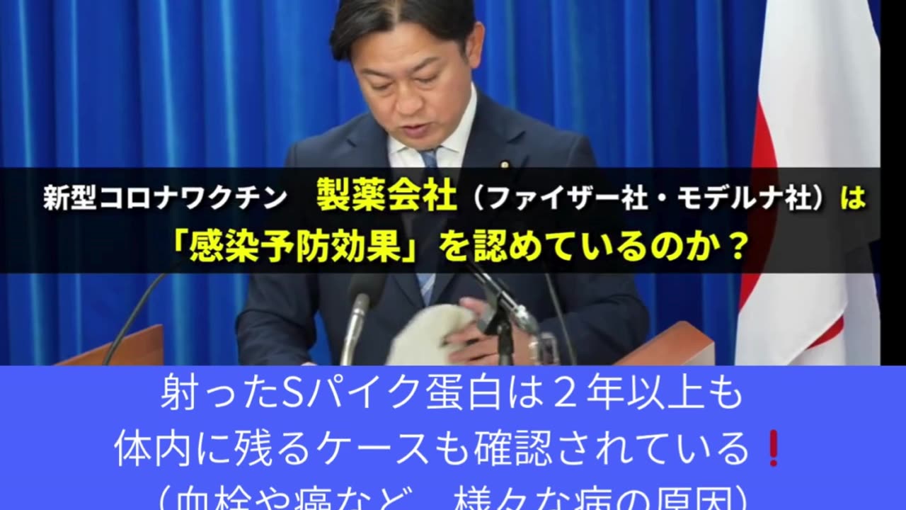 国は感染予防効果が承知されないものを射たせている❗️