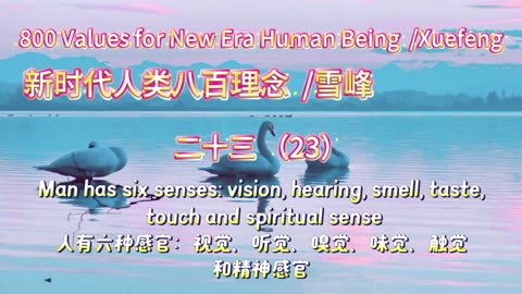 800 Values for New Era Human Being（23）