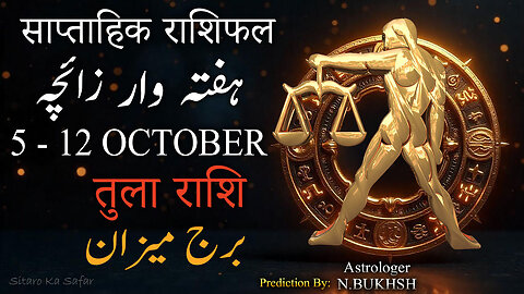 ⚖️ Libra ♎ Weekly Horoscope 5–12 Oct 2025 | Tula Rashi Astrology Predictions
