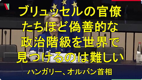 世界中でブリュッセルの官僚たちほど偽善的な政治階級を見つけるのは難しい。ヨーロッパはロシアに対する制裁で莫大な代償を払っている。