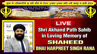 LIVE : 05-12-25 | SHRI AKHAND PATH SAHIB IN LOVING MEMORY OF SHAHEED BHAI HARPREET SINGH RANA