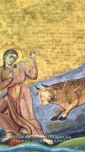 Православен календар | Светата маченичка Трифена [12.02.2026]