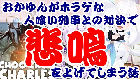 Nekomata Okayu Screams in Terror During Her Showdown with the Horror Game Man-Eating Train