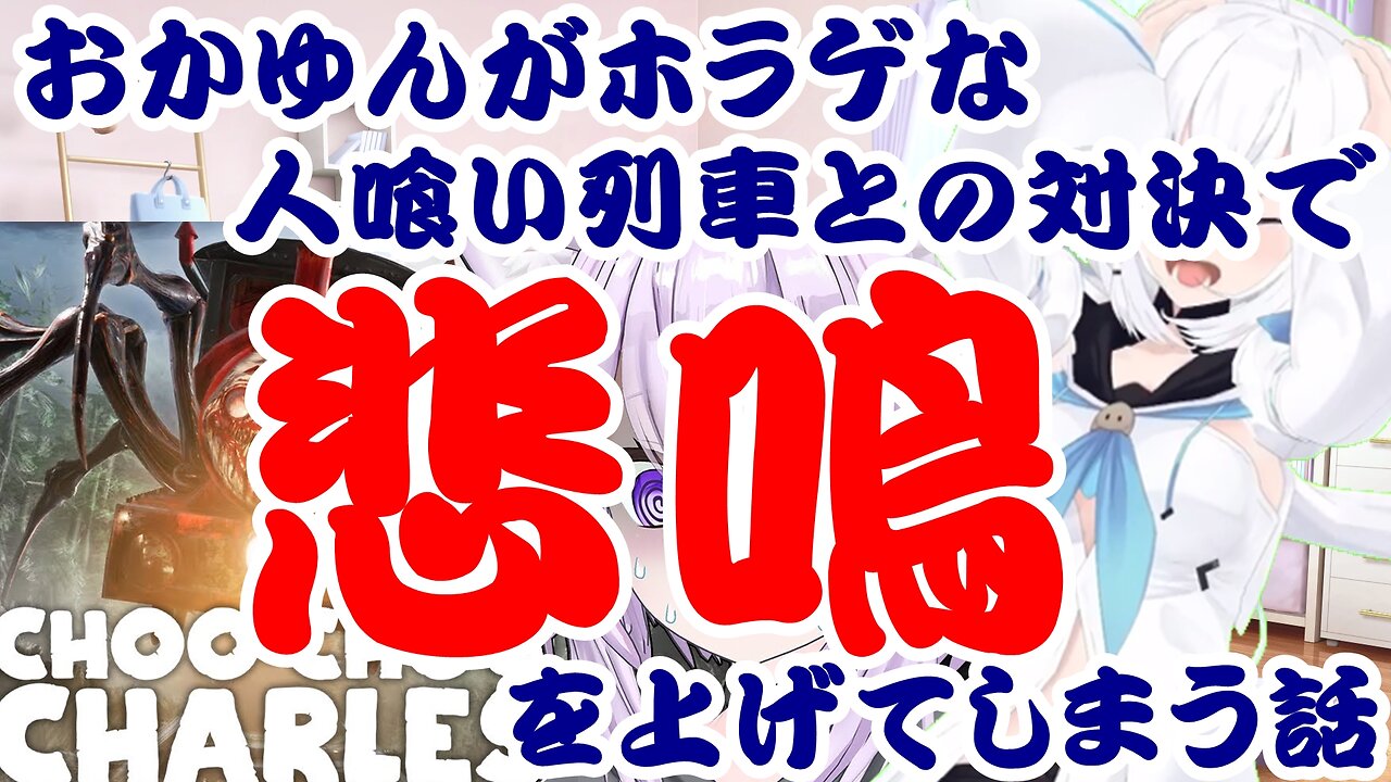 Nekomata Okayu Screams in Terror During Her Showdown with the Horror Game Man-Eating Train