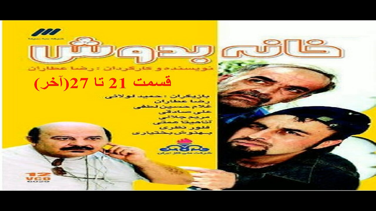 Khaneh_Be_Doosh 21 To 27 l سریال خانه به دوش قسمت 21 تا 27(آخر)