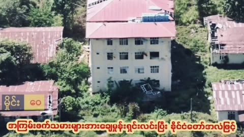 🔥🛸 Myanmar War | Junta Forces Flush Out KIA Troops | RCF