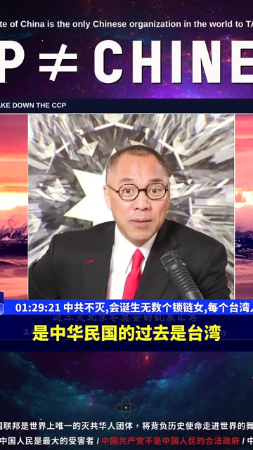 （23|61）中共不灭,会诞生无数个锁链女,每个台湾人都会成为锁链女【2022年02月16日文貴大直播精选】