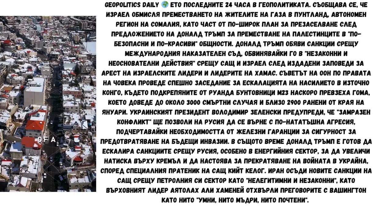 ГЕОПОЛИТИКА 24 ЧАСА