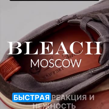 Не терите пятна на обуви! Узнайте почему! Обувь Химчистка Услуги.