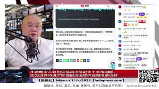 【路德时评】习共南部战区派四艘万吨驱逐舰赶赴南中国海挑衅美菲澳“肩并肩”联合和军演，激化地区局势意味着什么？5/9/2024【路德/Mascot】