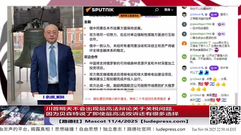 【路德时评】习共南部战区派四艘万吨驱逐舰赶赴南中国海挑衅美菲澳“肩并肩”联合和军演，激化地区局势意味着什么？5/9/2024【路德/Mascot】