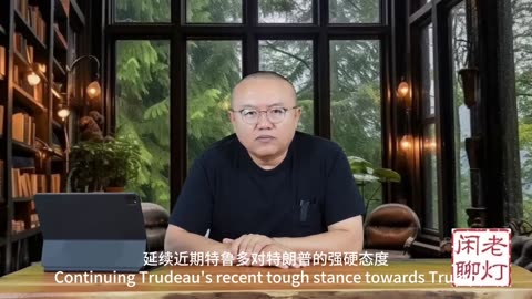 《老灯闲聊第九十三期》“政治素人”卡尼的获胜