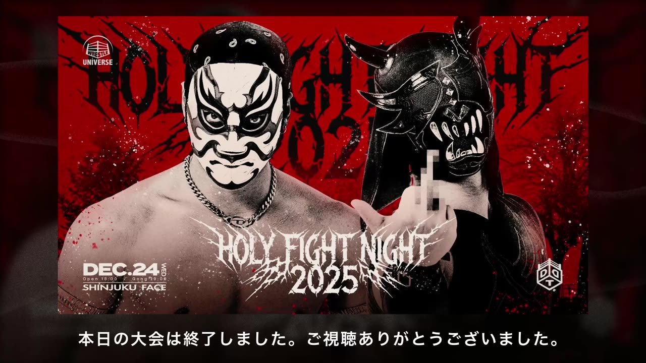 DDT HOLY FIGHT NIGHT 2025 12-24-25