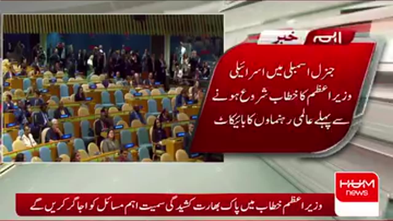 Israel 🇮🇱 speech boycott