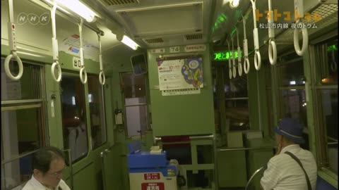 トコトコトラム～熊本市電でレトロ旅～松山市内線（愛媛県）「夜のトラム」