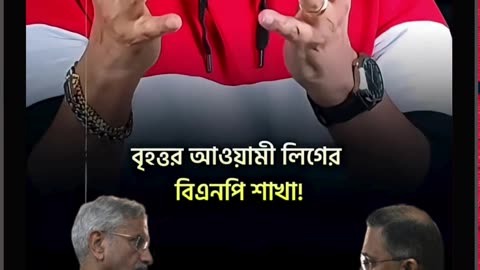 ইন্ডিয়া-বিএনপি গোপন সমঝোতা? যা বললেন পিনাকী