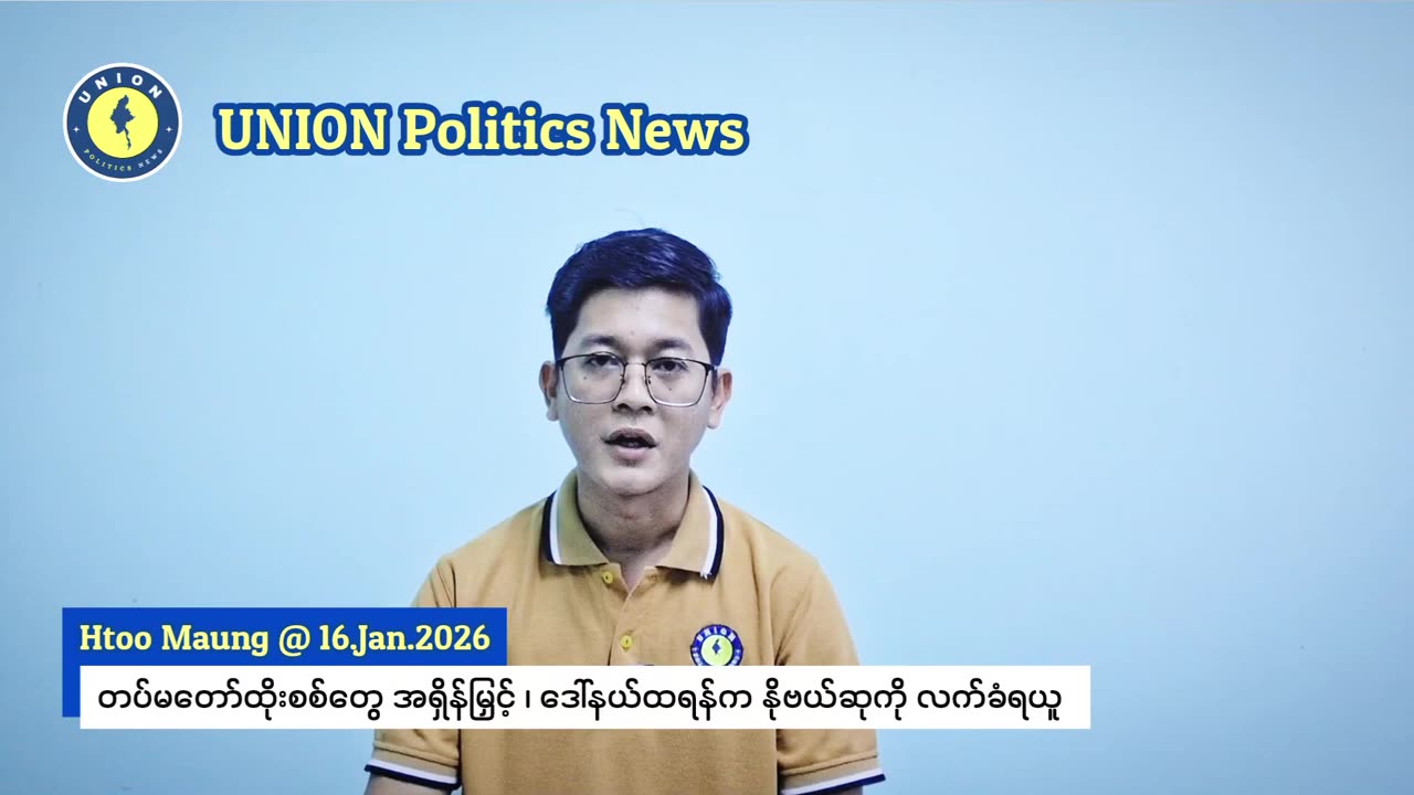 တပ်မတော်ထိုးစစ် အရှိန်မြှင့်နေတဲ့​ မိုးကုတ်-သပိတ်ကျင်းလမ်း၊စ,​မတိုက်ခံမကွေးအနောက်ခြမ်း။